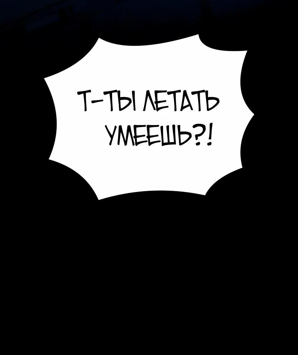 Манга Собиратель навыков - Глава 55 Страница 49