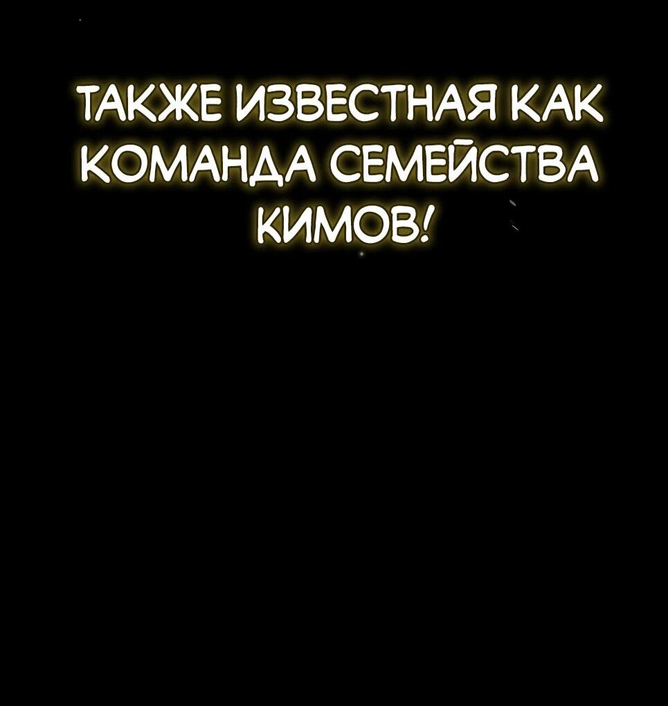 Манга Собиратель навыков - Глава 55 Страница 16