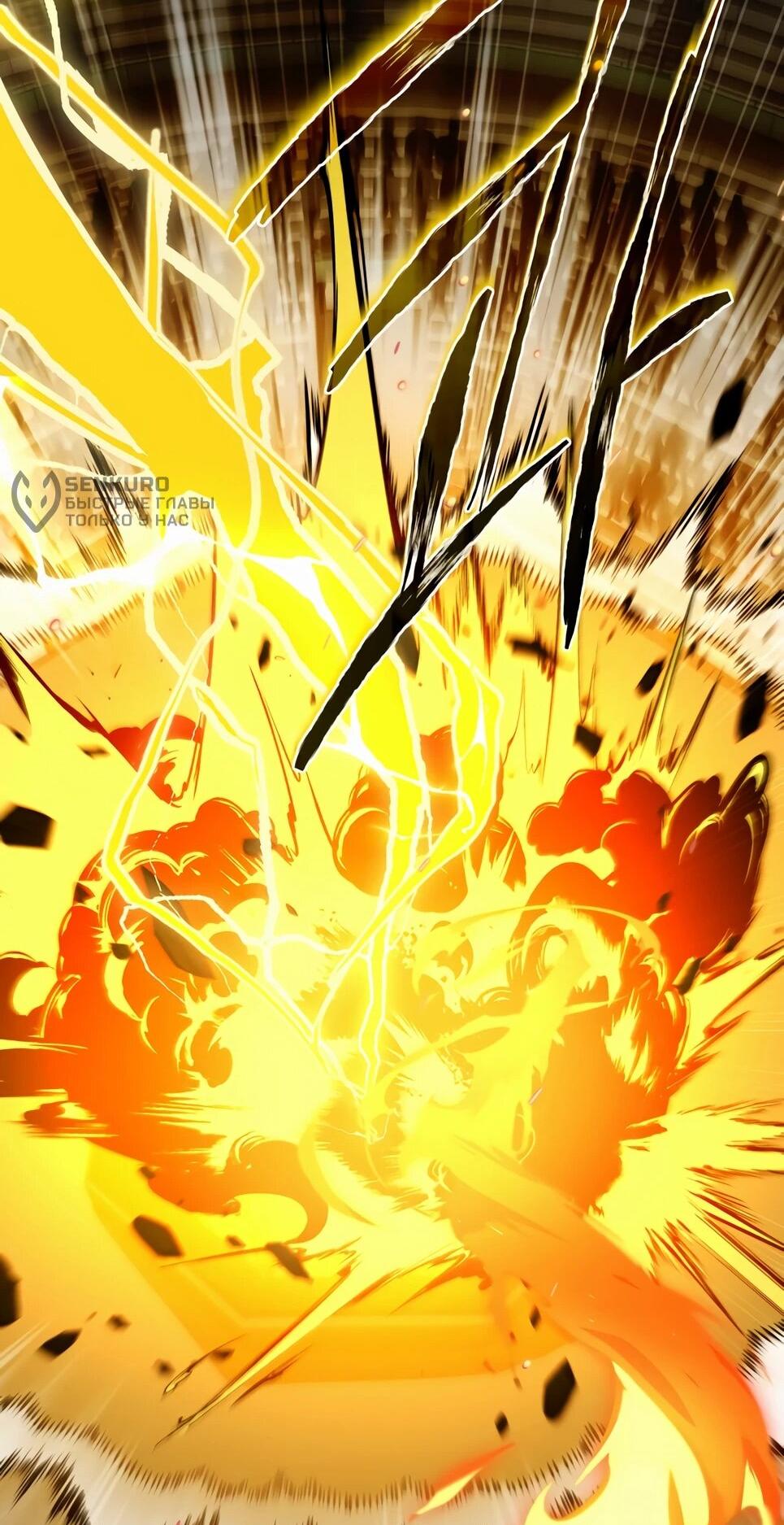 Манга Собиратель навыков - Глава 55 Страница 88