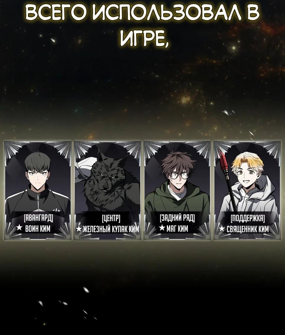 Манга Собиратель навыков - Глава 55 Страница 15