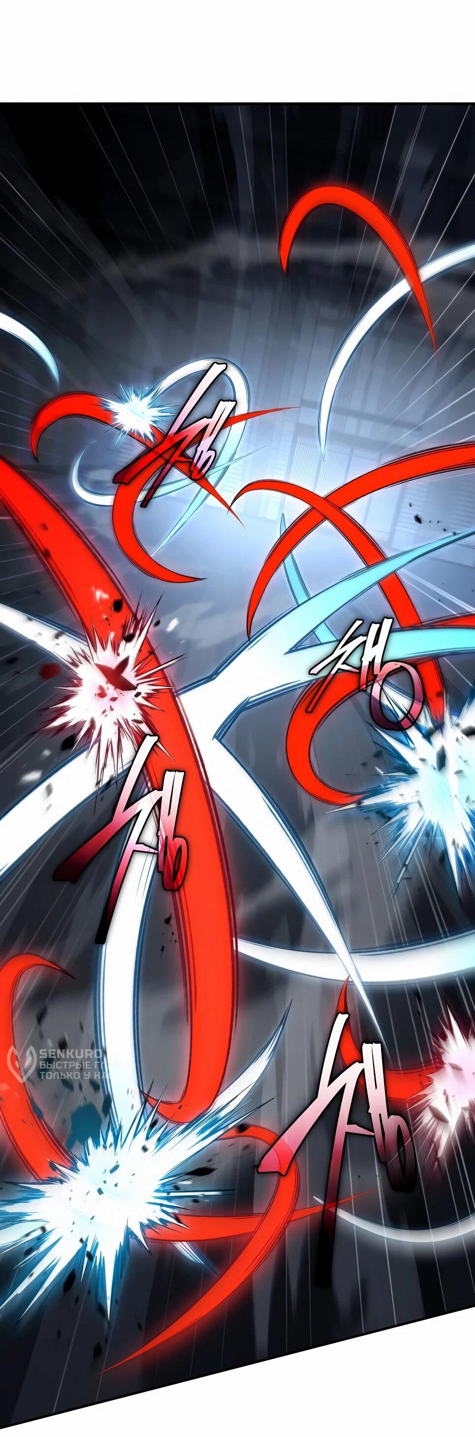 Манга Собиратель навыков - Глава 55 Страница 102