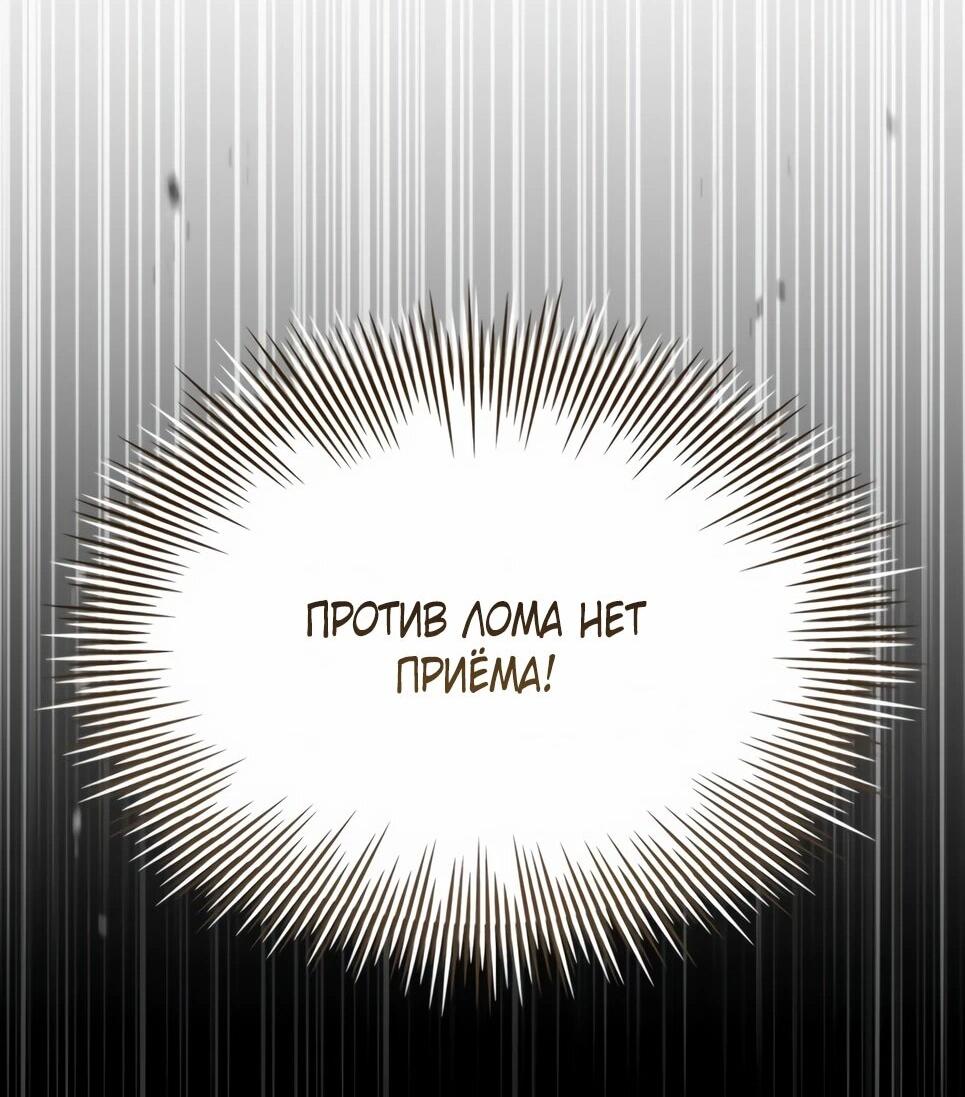 Манга Собиратель навыков - Глава 55 Страница 33