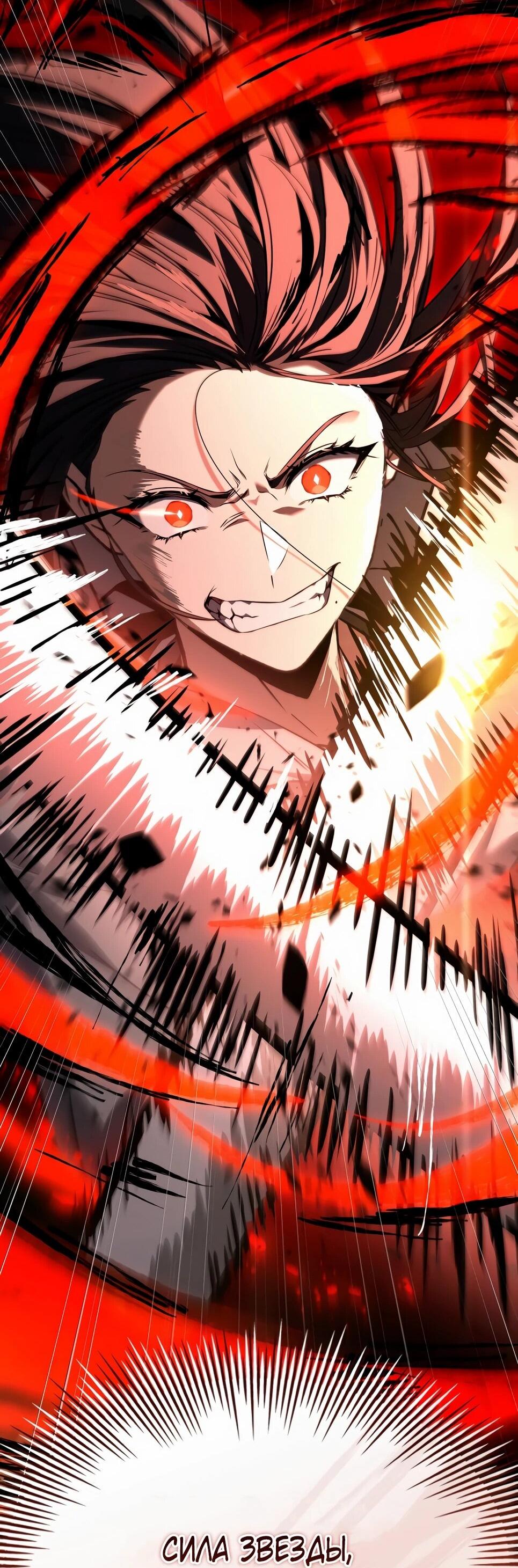 Манга Собиратель навыков - Глава 55 Страница 111