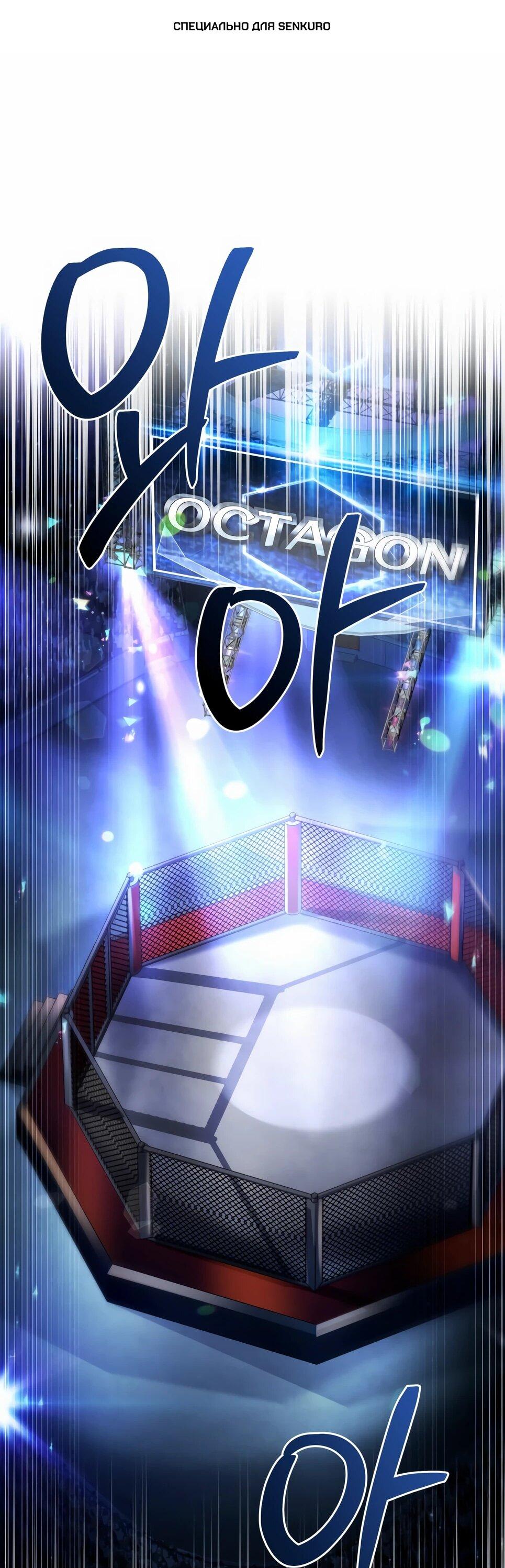 Манга Собиратель навыков - Глава 55 Страница 1