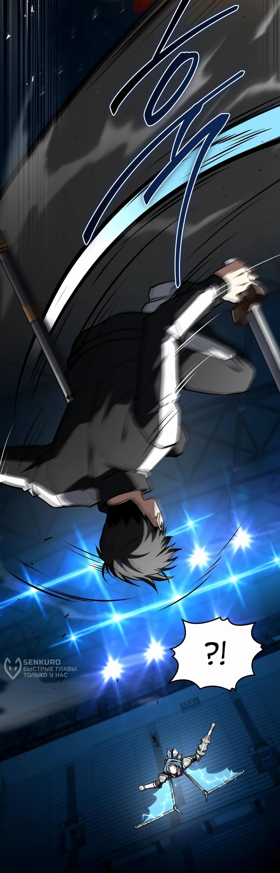 Манга Собиратель навыков - Глава 55 Страница 48