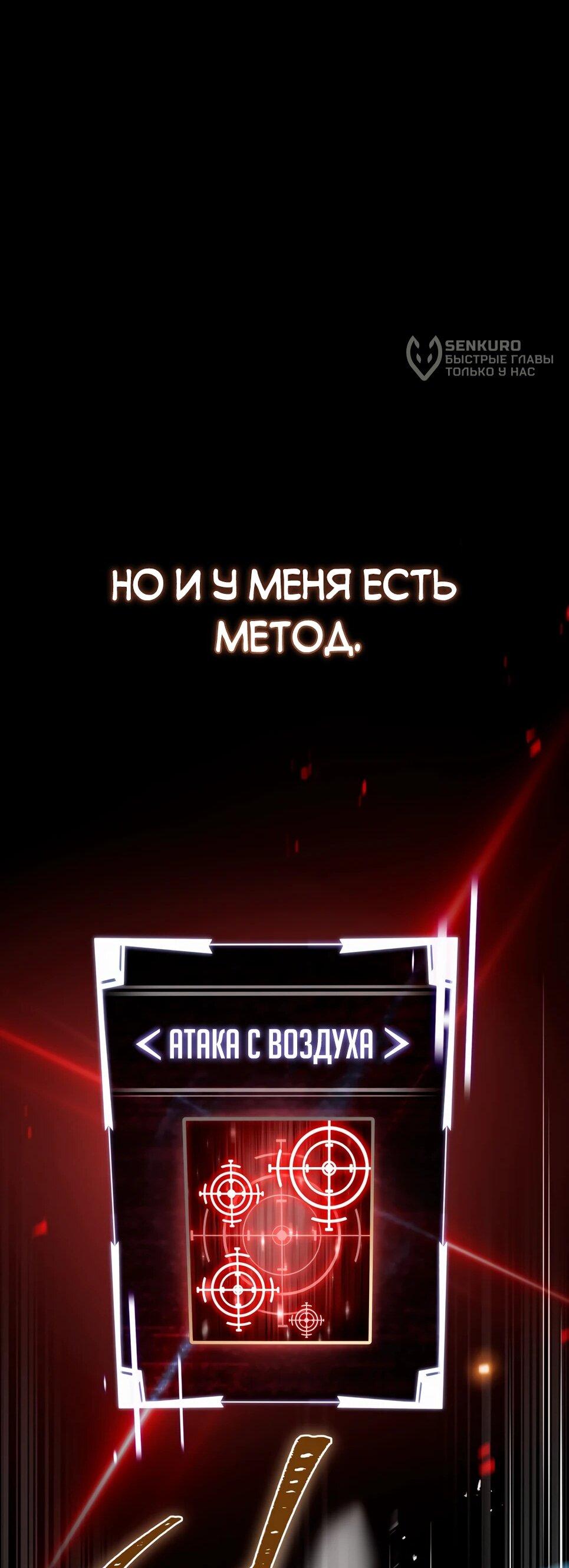 Манга Собиратель навыков - Глава 55 Страница 45