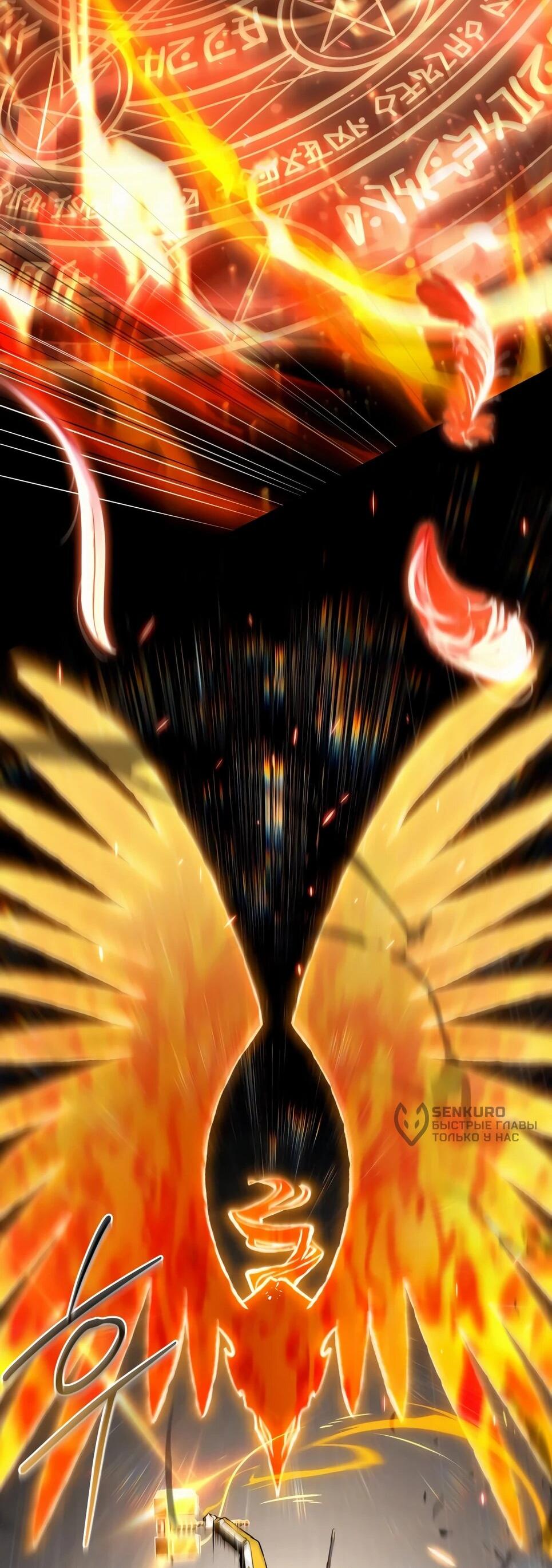 Манга Собиратель навыков - Глава 55 Страница 84