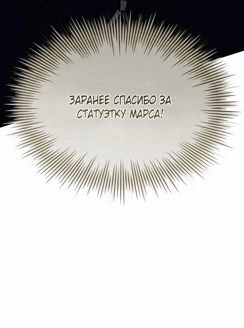 Манга Собиратель навыков - Глава 55 Страница 18