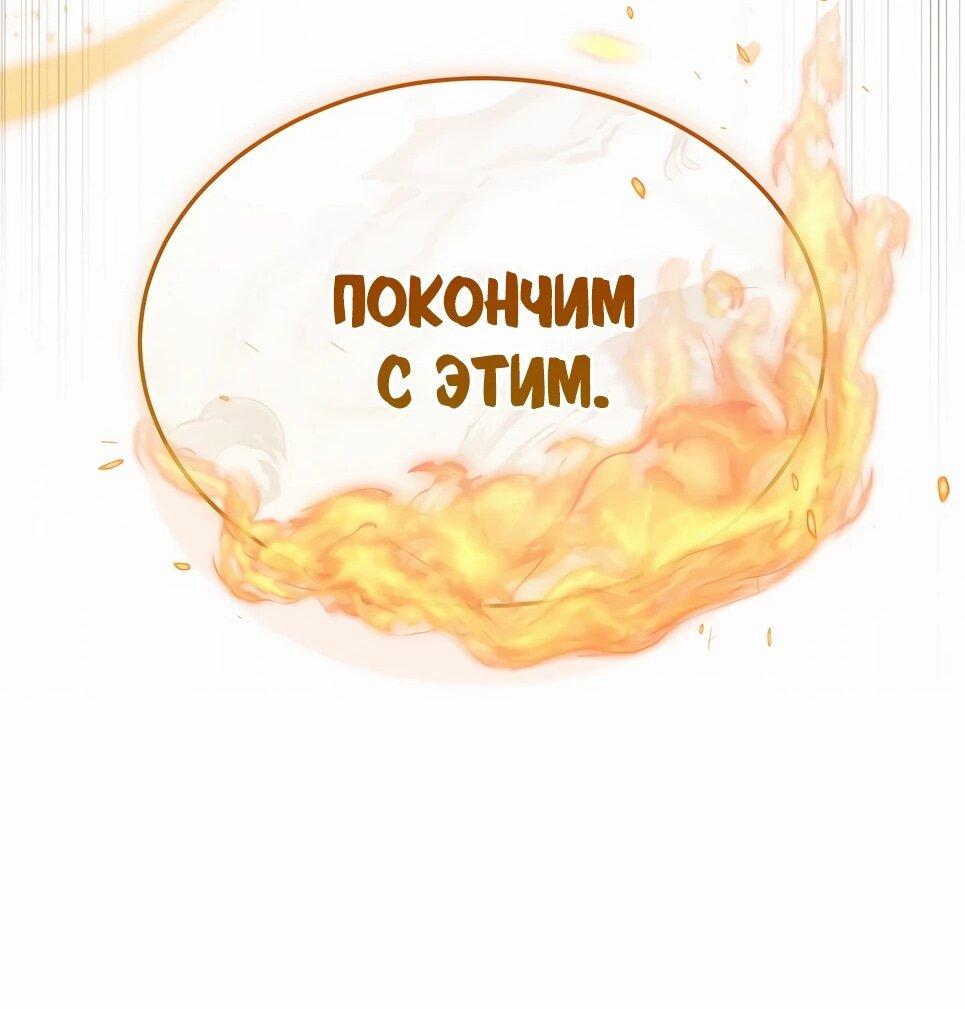 Манга Собиратель навыков - Глава 55 Страница 82