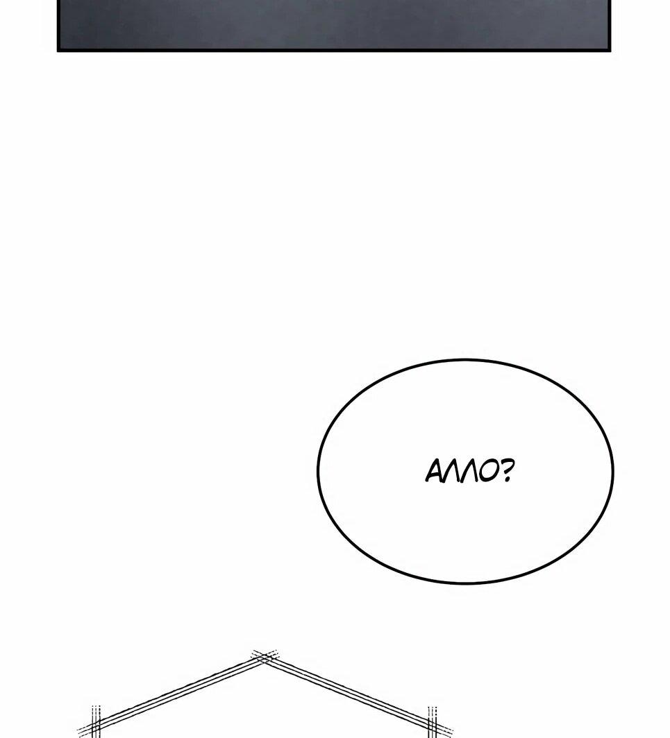 Манга Собиратель навыков - Глава 54 Страница 98