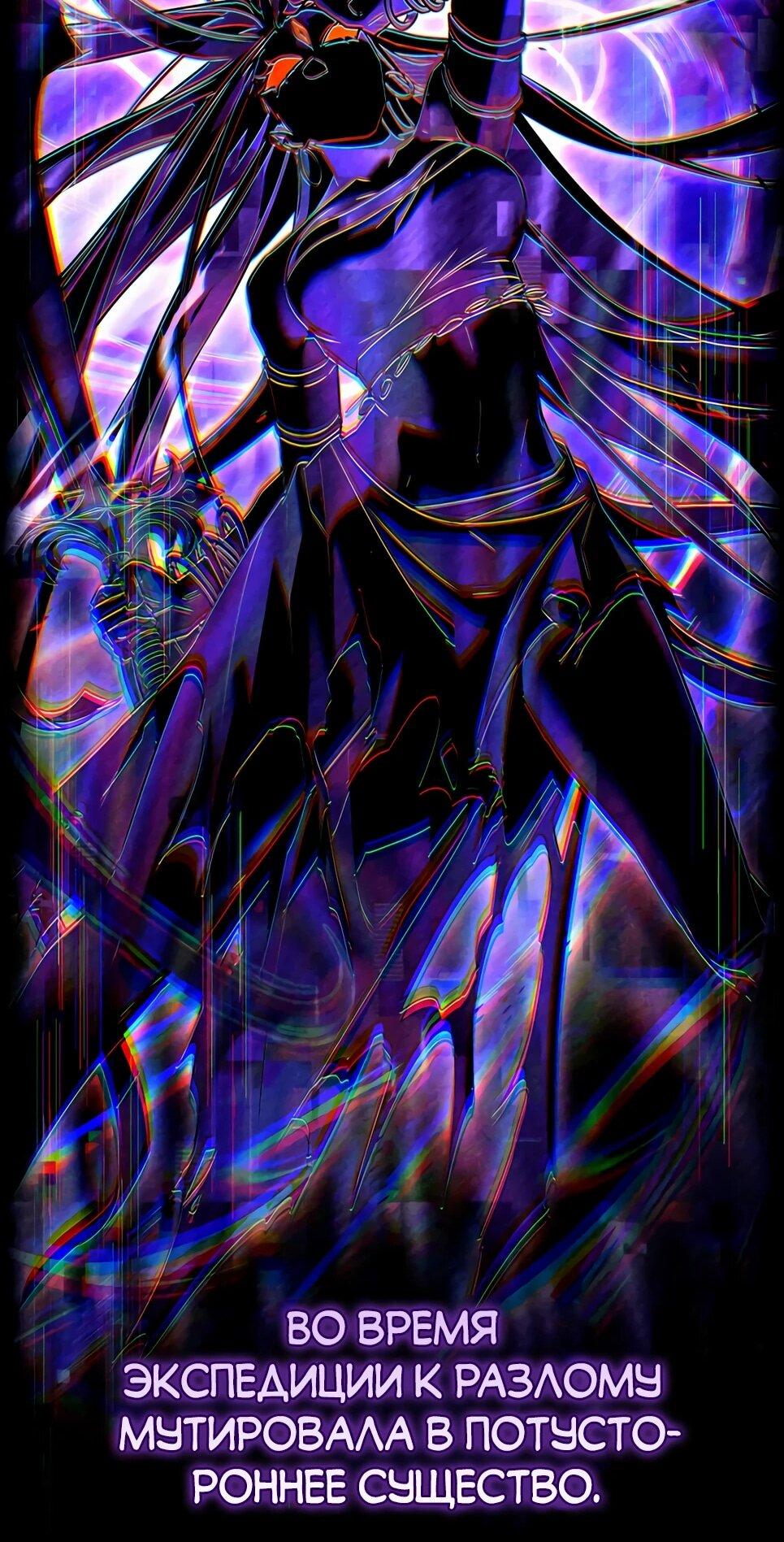 Манга Собиратель навыков - Глава 54 Страница 52