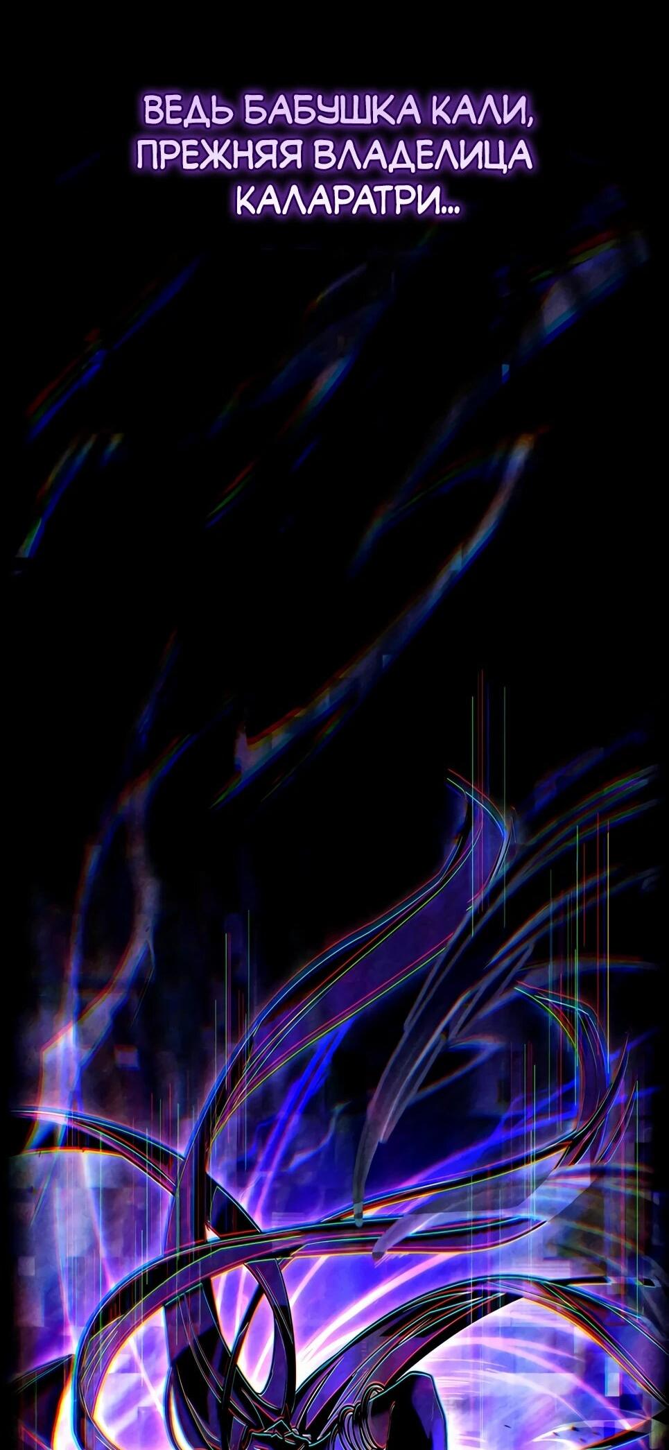 Манга Собиратель навыков - Глава 54 Страница 51