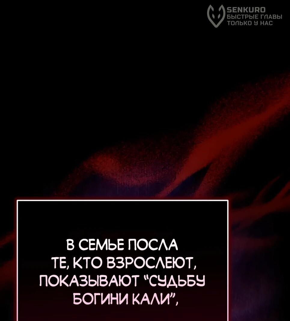 Манга Собиратель навыков - Глава 54 Страница 53