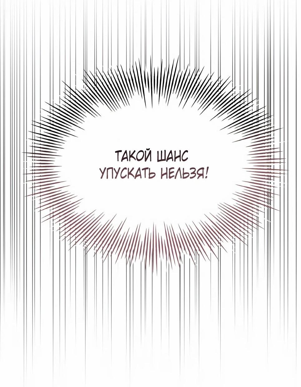 Манга Собиратель навыков - Глава 54 Страница 64