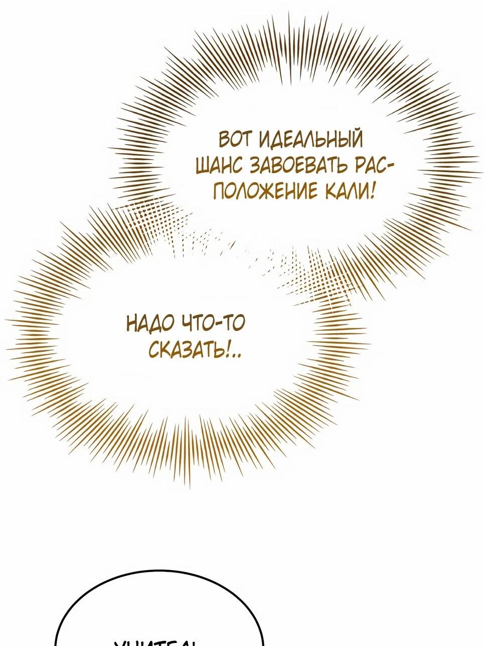 Манга Собиратель навыков - Глава 54 Страница 41