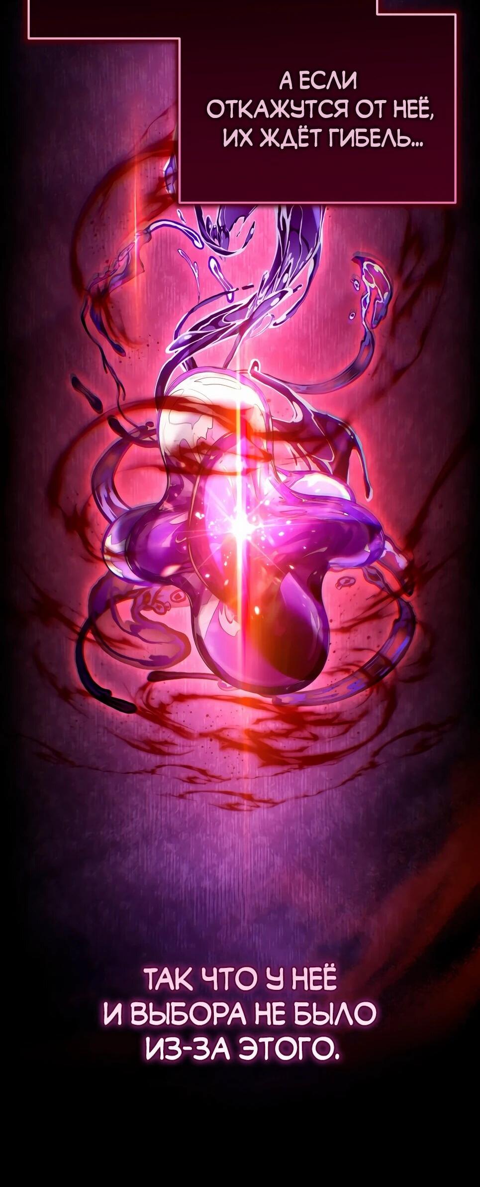 Манга Собиратель навыков - Глава 54 Страница 54