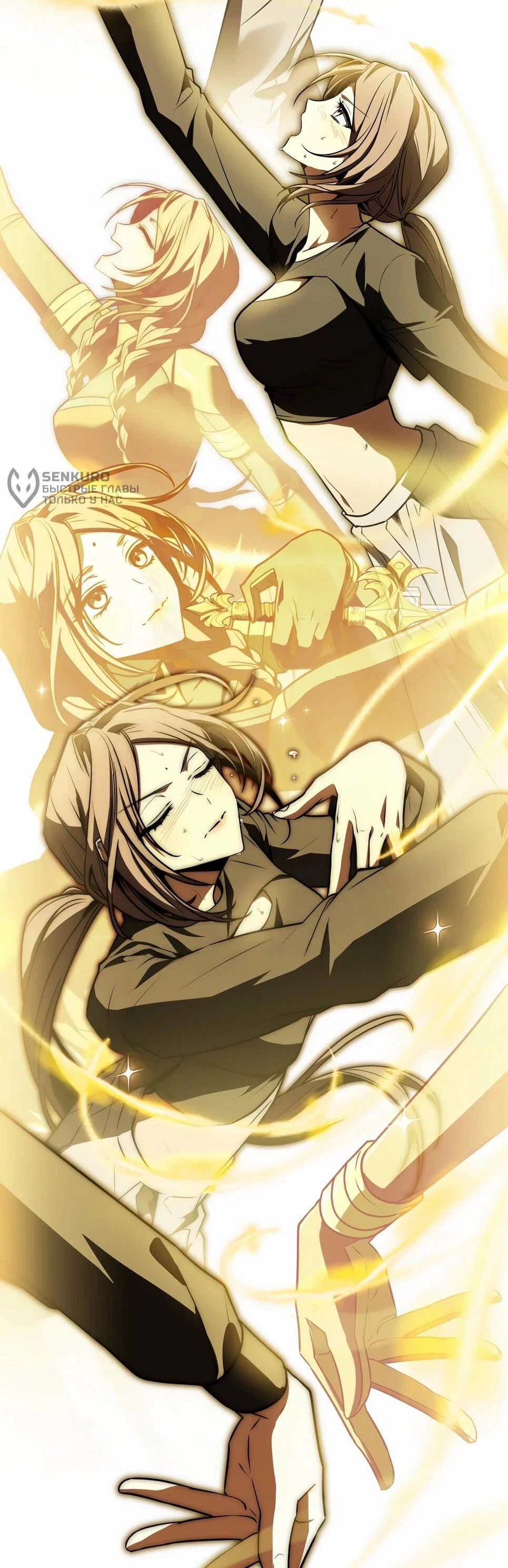 Манга Собиратель навыков - Глава 54 Страница 81