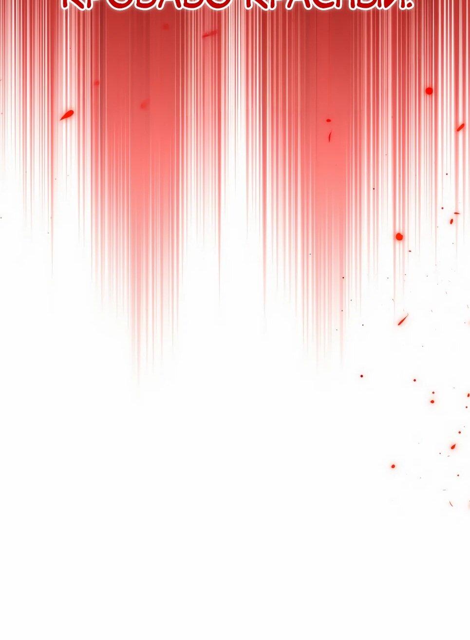 Манга Собиратель навыков - Глава 56 Страница 32