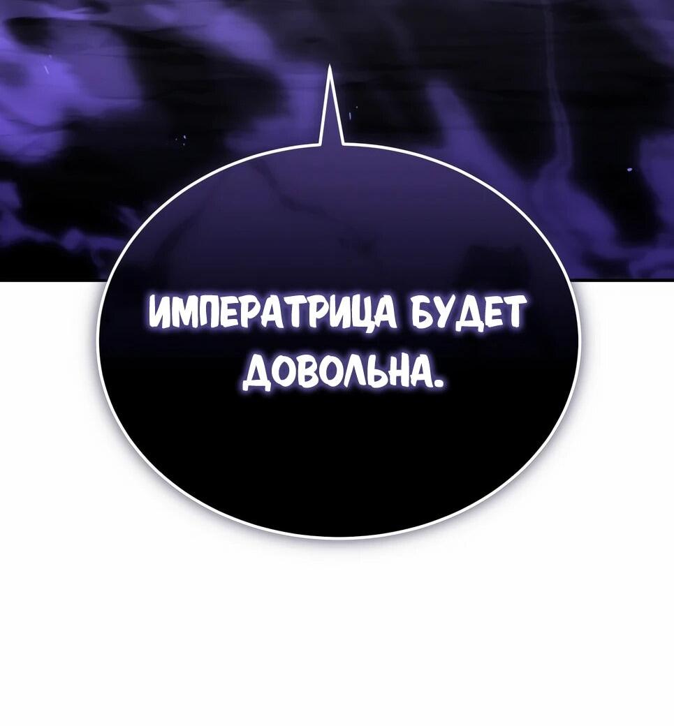 Манга Собиратель навыков - Глава 57 Страница 14