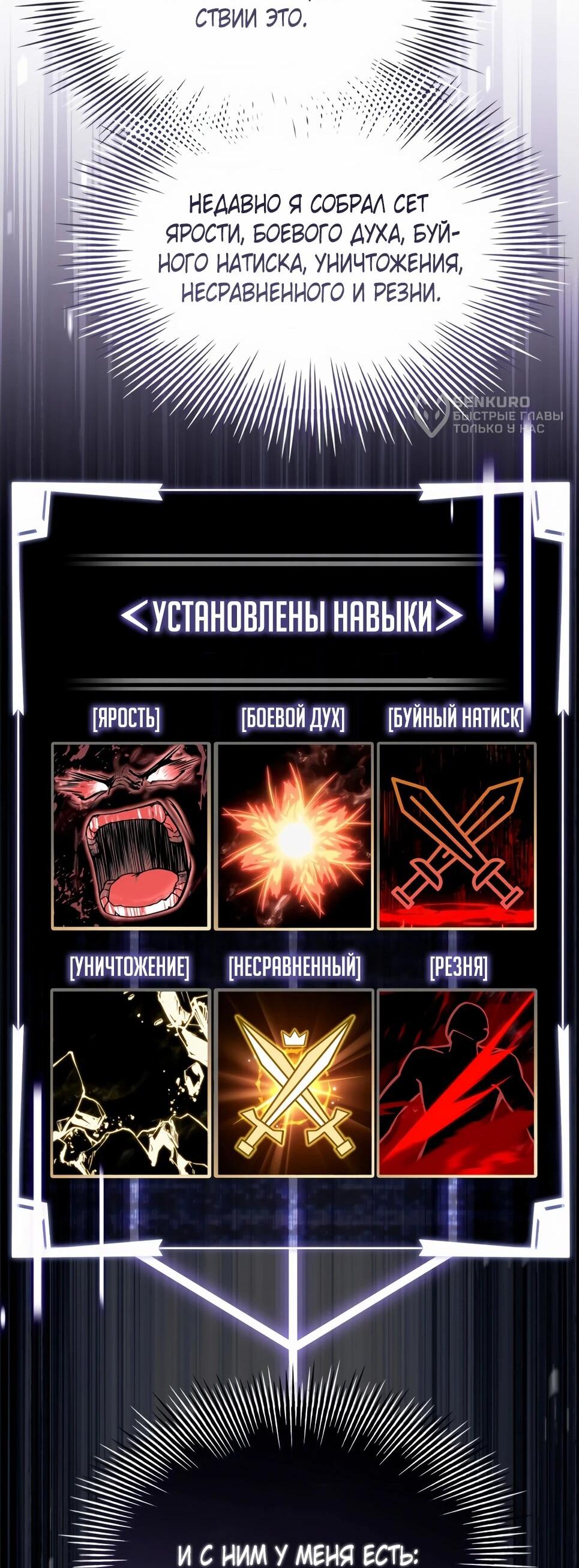Манга Собиратель навыков - Глава 57 Страница 17