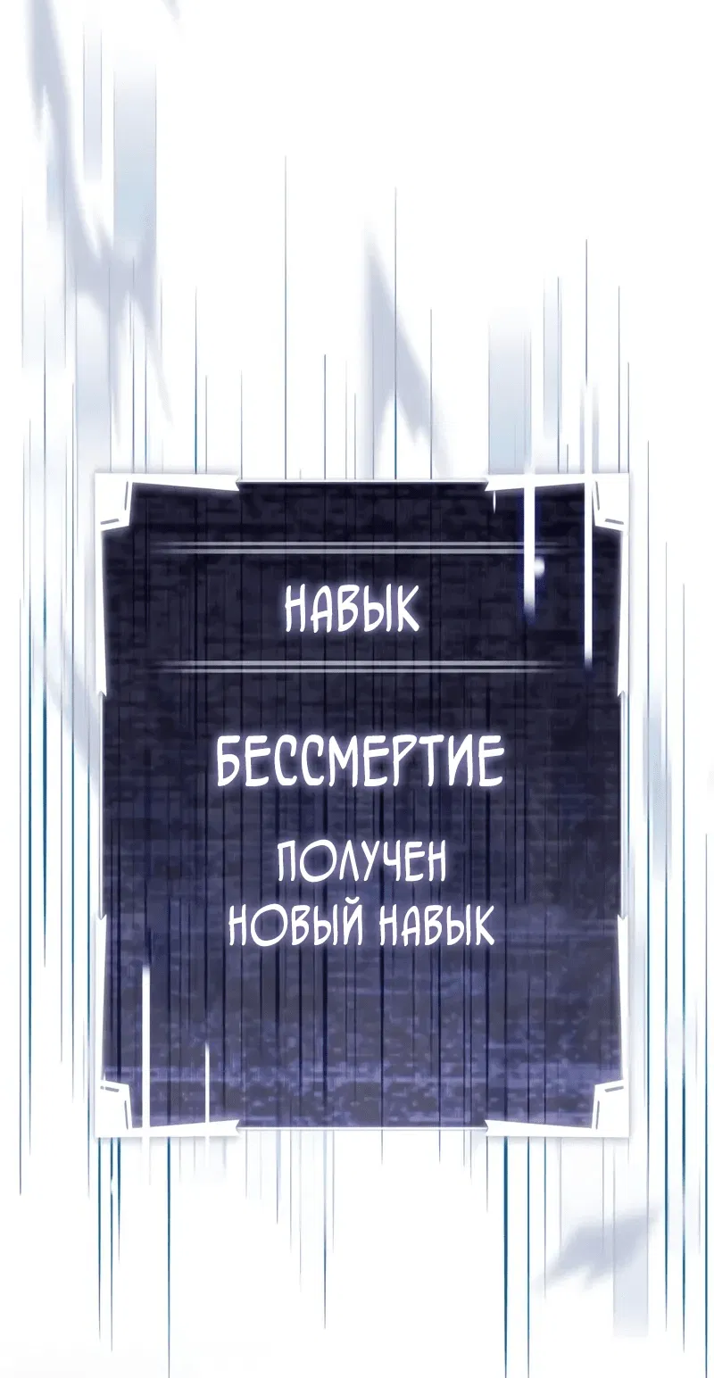 Манга Собиратель навыков - Глава 37 Страница 17