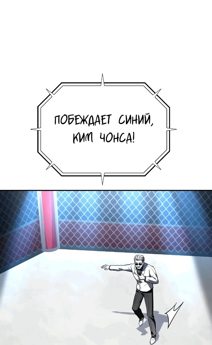 Манга Собиратель навыков - Глава 36 Страница 84