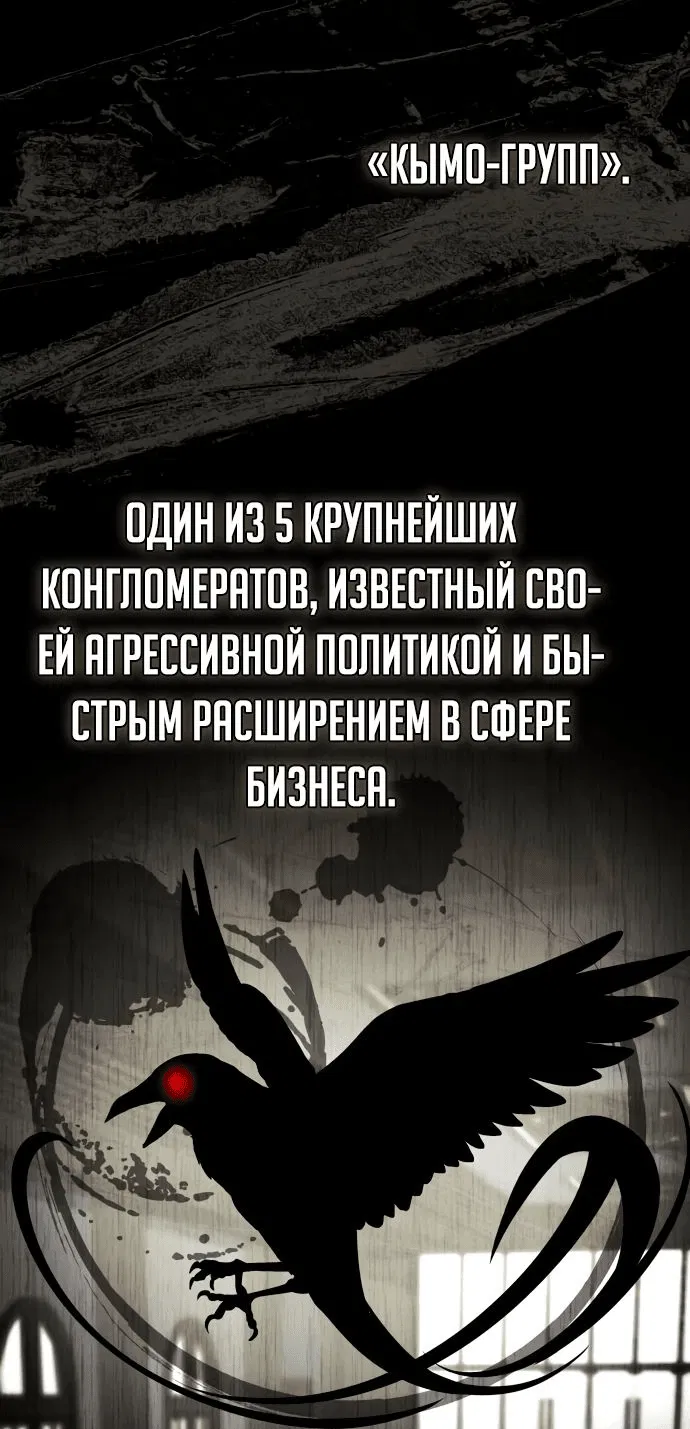 Манга Собиратель навыков - Глава 34 Страница 47