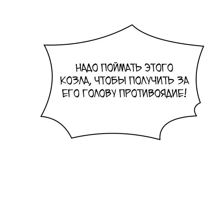 Манга Собиратель навыков - Глава 28 Страница 46