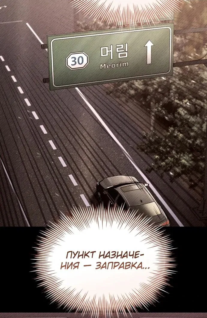Манга Собиратель навыков - Глава 28 Страница 13
