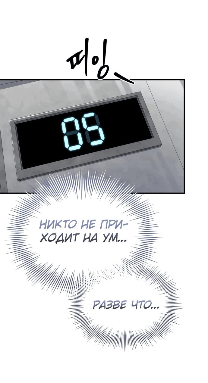 Манга Собиратель навыков - Глава 24 Страница 15