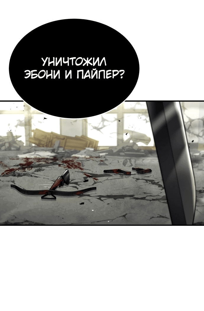 Манга Собиратель навыков - Глава 22 Страница 10