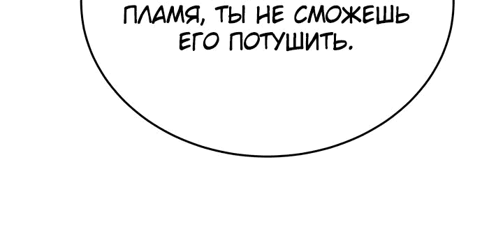 Манга Собиратель навыков - Глава 22 Страница 48