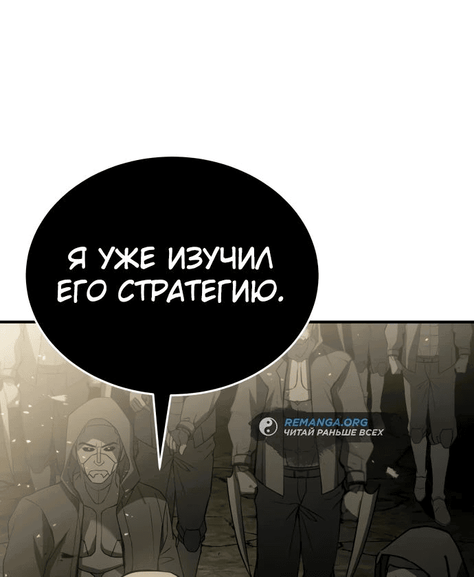 Манга Собиратель навыков - Глава 21 Страница 27