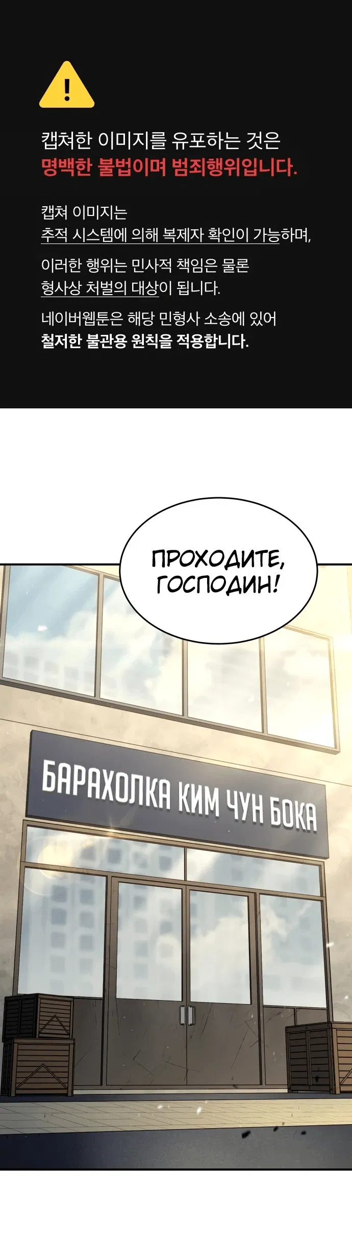 Манга Собиратель навыков - Глава 16 Страница 1