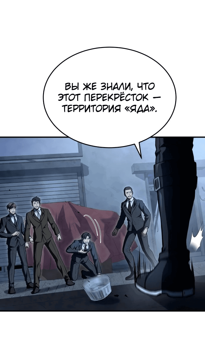 Манга Собиратель навыков - Глава 15 Страница 17