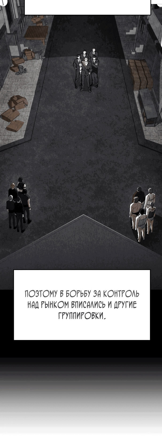 Манга Собиратель навыков - Глава 15 Страница 10