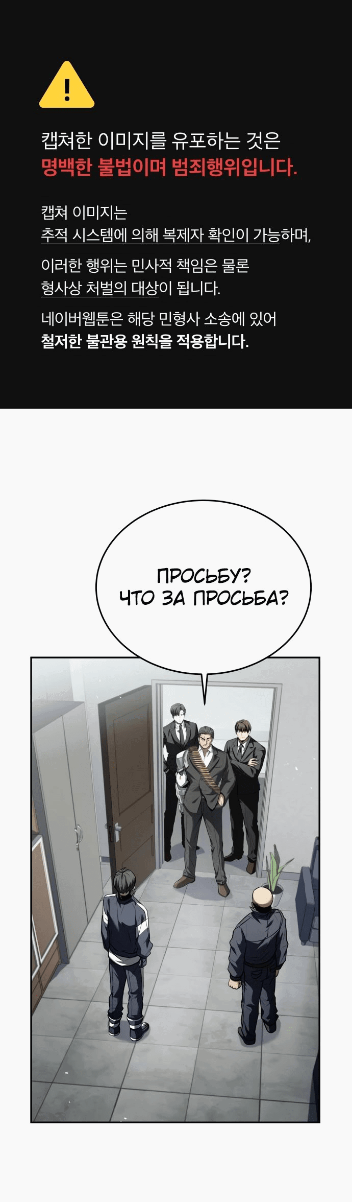 Манга Собиратель навыков - Глава 14 Страница 1