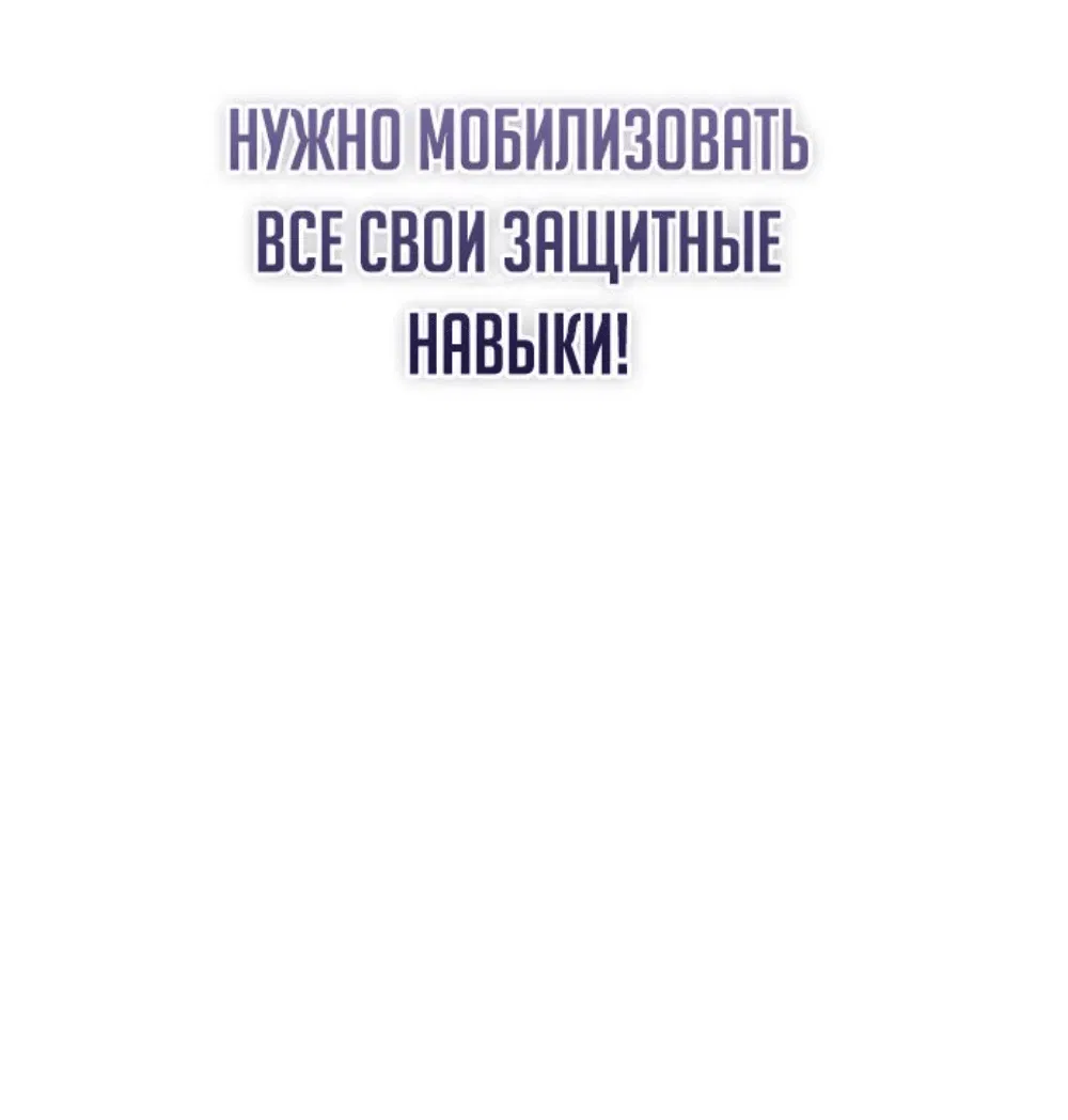 Манга Собиратель навыков - Глава 11 Страница 13