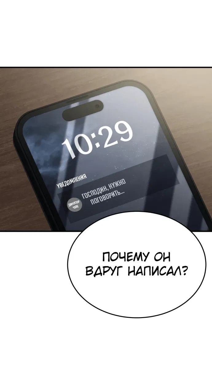Манга Собиратель навыков - Глава 11 Страница 71