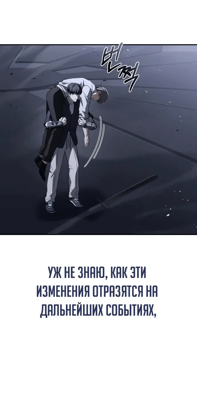 Манга Собиратель навыков - Глава 11 Страница 35