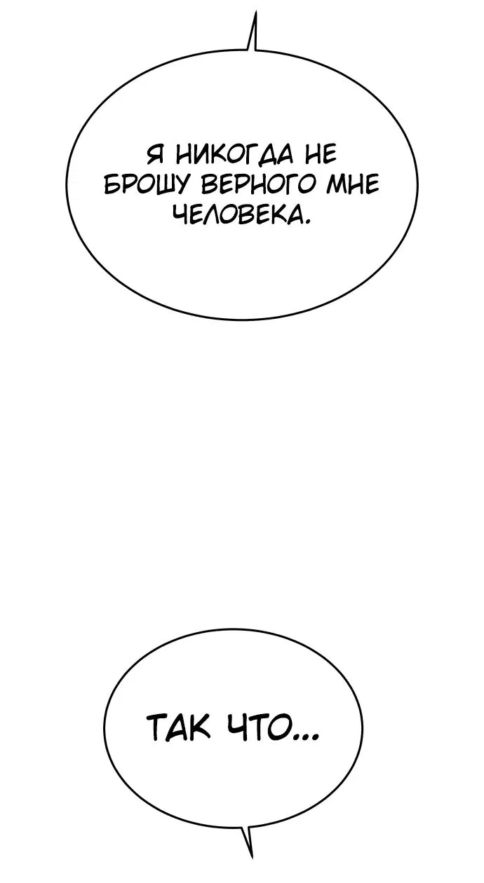 Манга Собиратель навыков - Глава 11 Страница 108