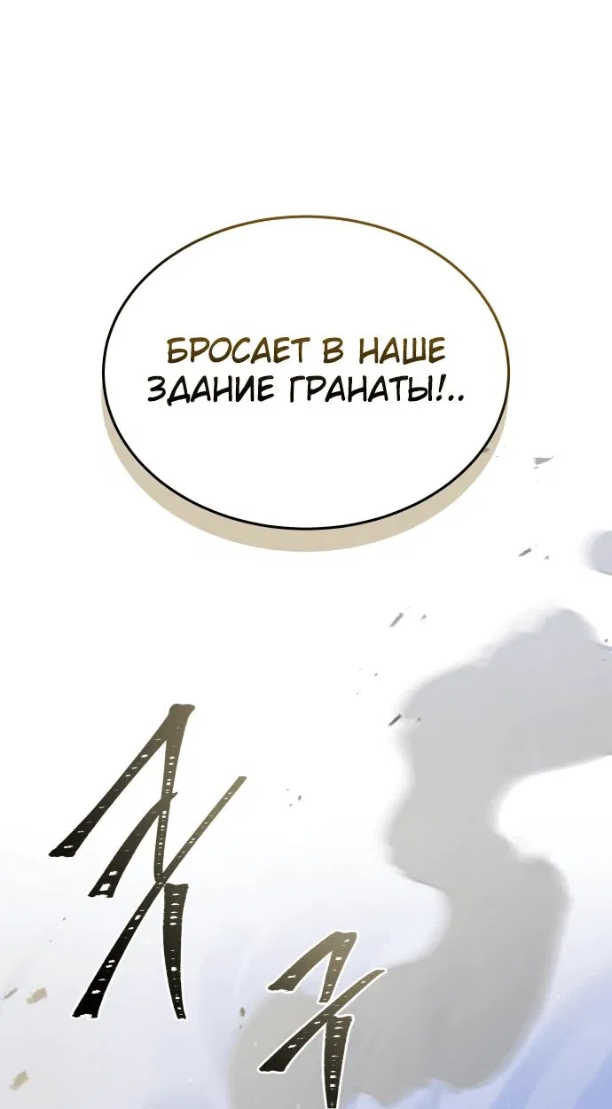 Манга Собиратель навыков - Глава 11 Страница 104