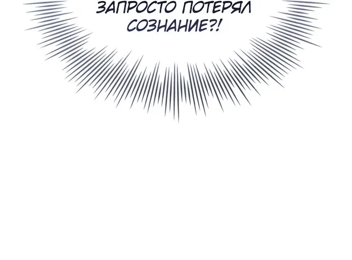 Манга Собиратель навыков - Глава 11 Страница 28