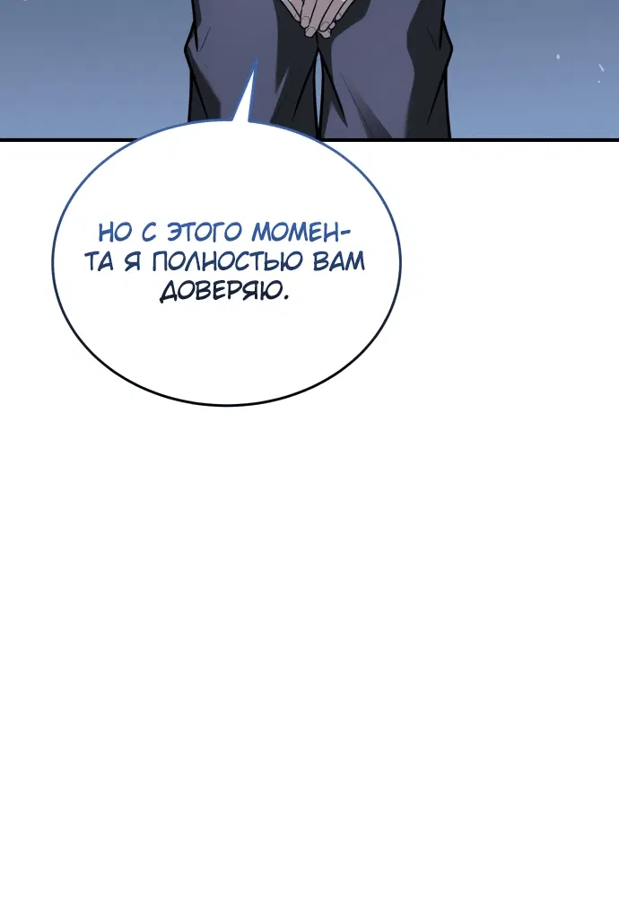 Манга Собиратель навыков - Глава 10 Страница 38