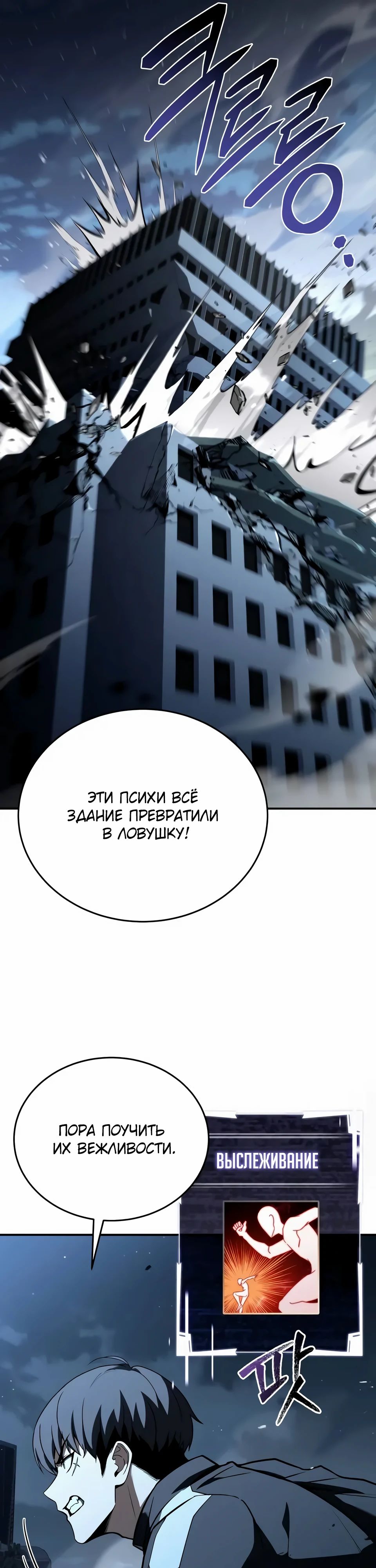 Манга Собиратель навыков - Глава 41 Страница 10