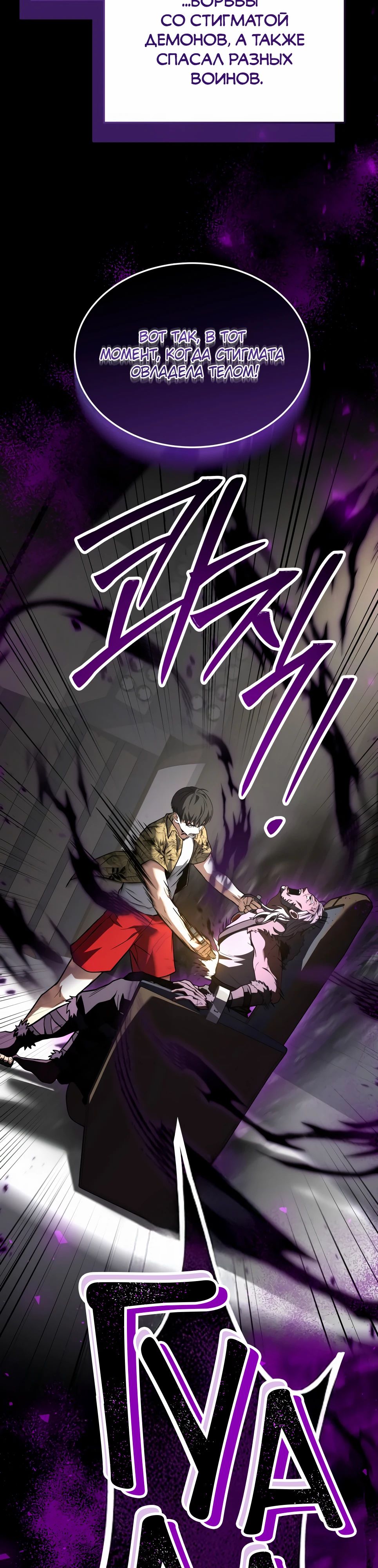 Манга Собиратель навыков - Глава 44 Страница 5