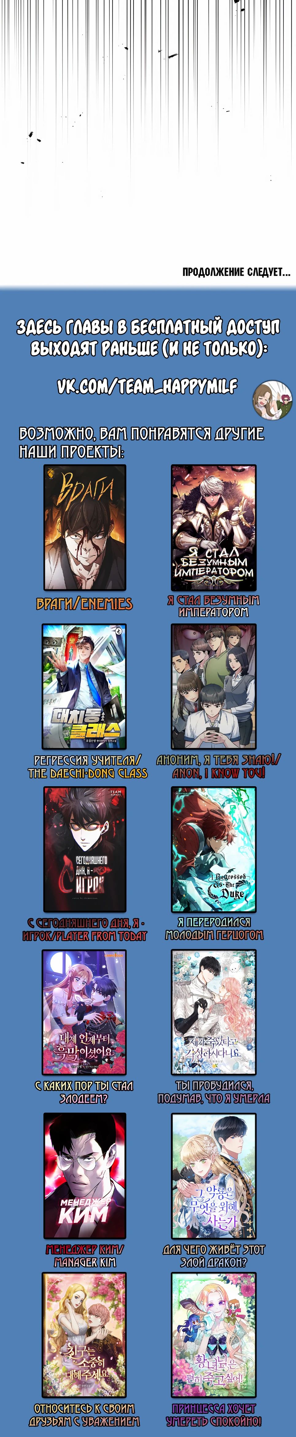 Манга Собиратель навыков - Глава 44 Страница 59