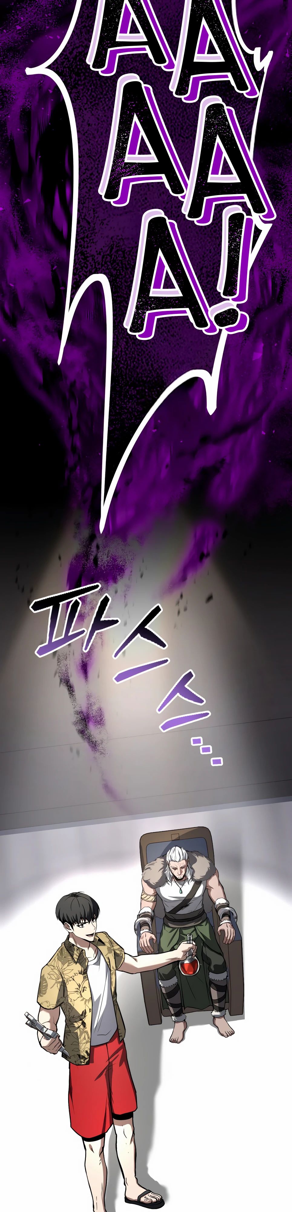 Манга Собиратель навыков - Глава 44 Страница 6