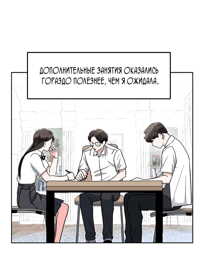 Манга Безумное влечение - Глава 4 Страница 30