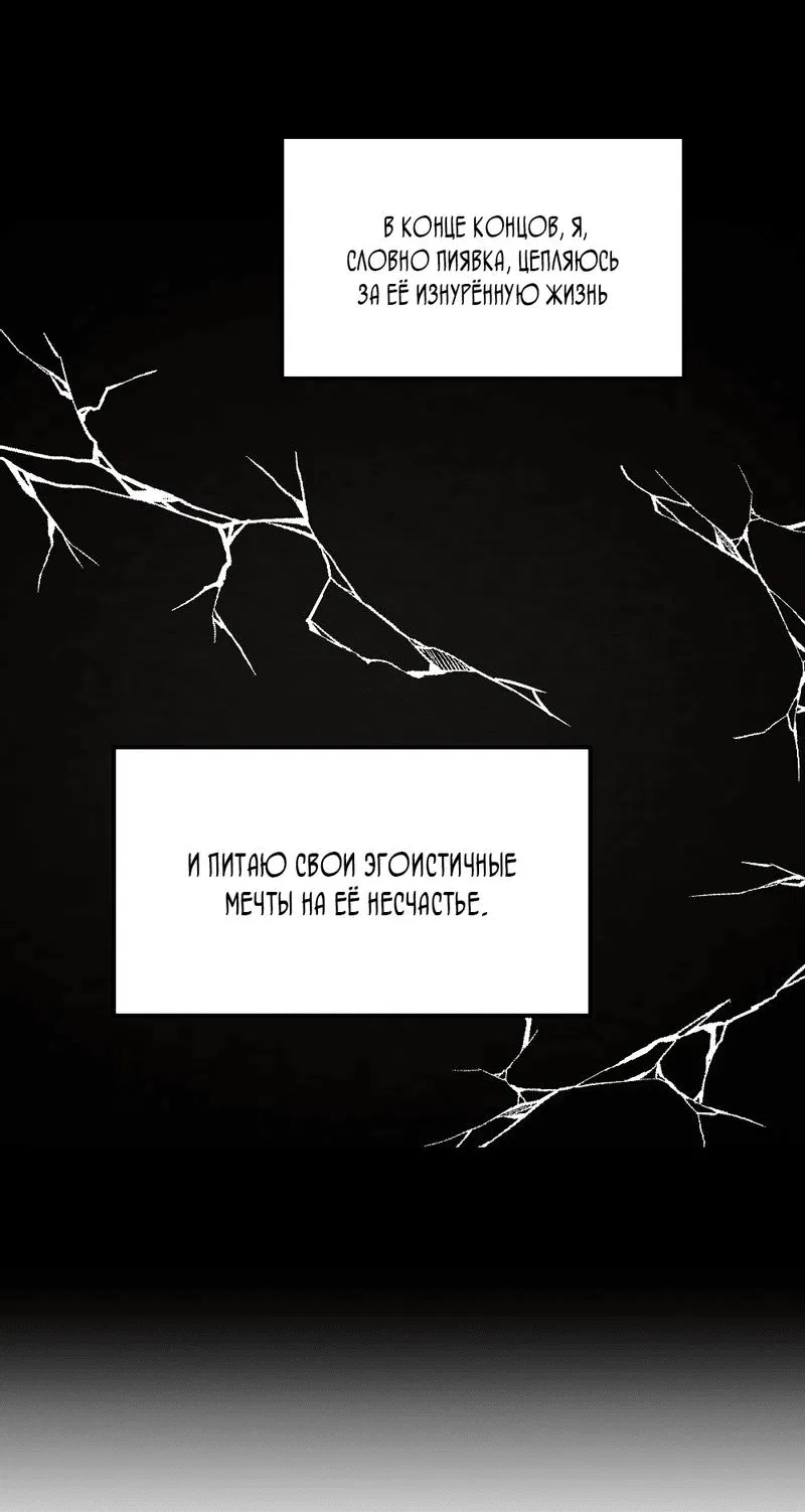 Манга Безумное влечение - Глава 3 Страница 32